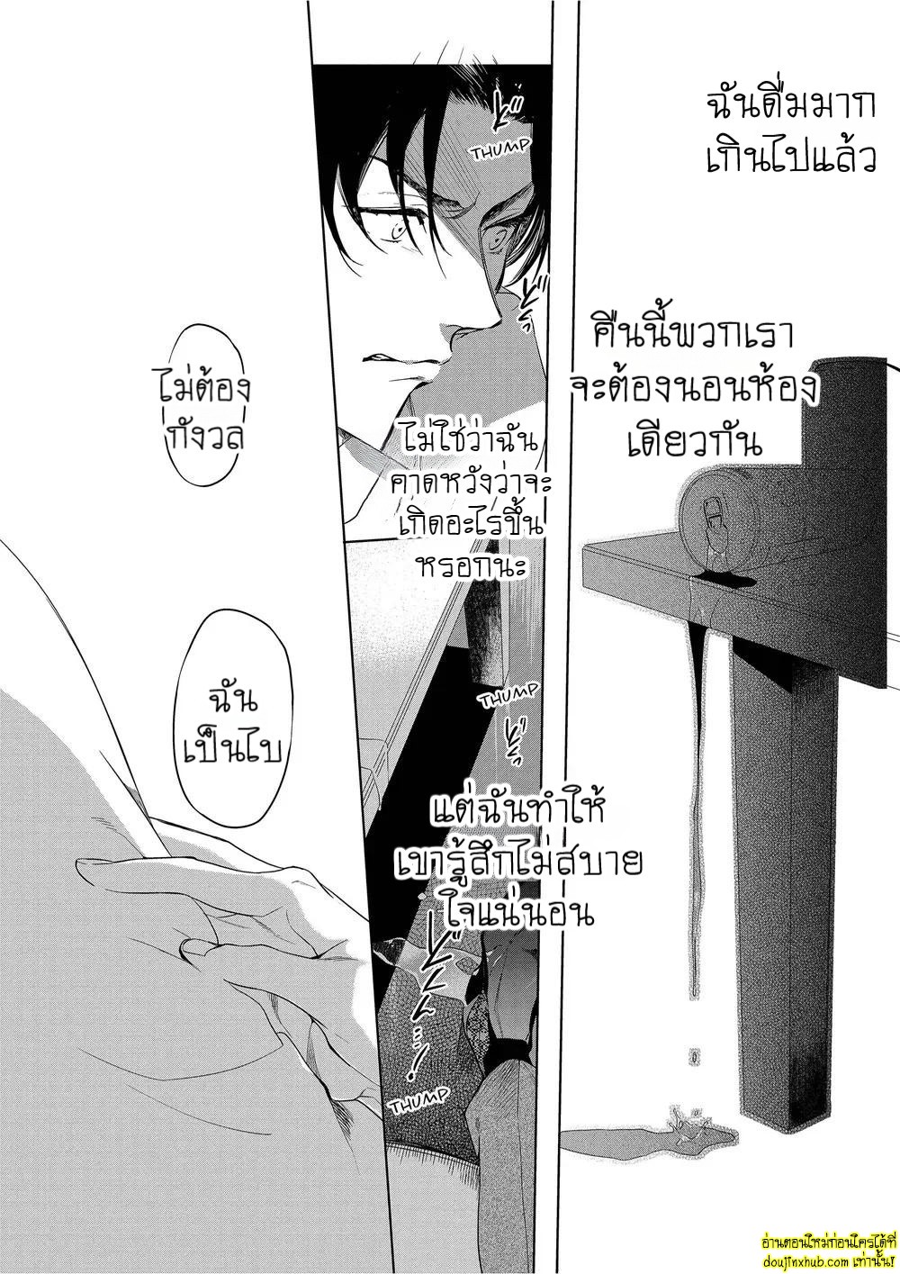 หยดน้ำตาแห่งรัก 01-19